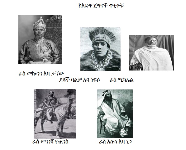 Adwa-11258