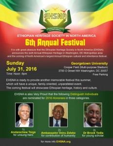EHSNA-6th-Annual-2016-768x994