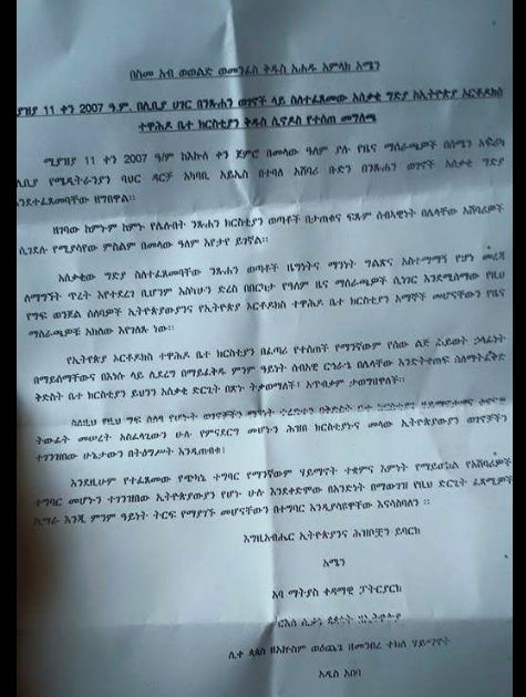 EOTC statement on Ethiopians in Libya