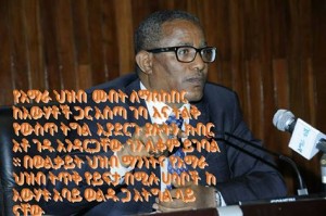 Gedu-Andargachew